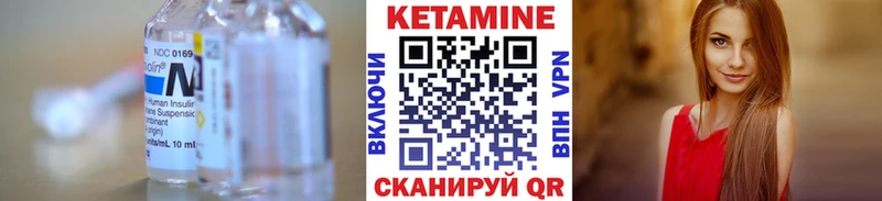 Кетамин VHQ  Мышкин 