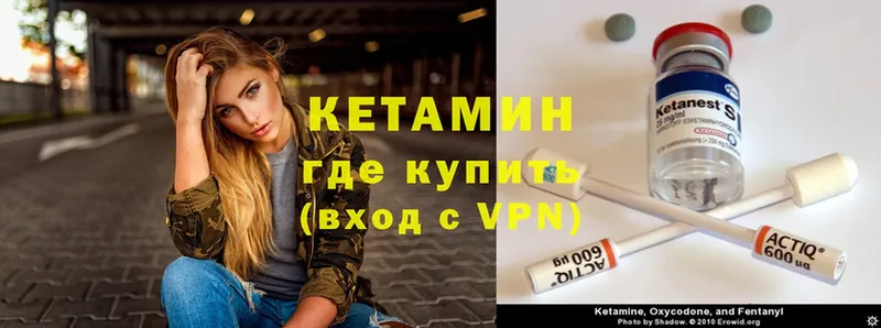 где можно купить   Мышкин  КЕТАМИН VHQ 